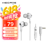 漫步者（EDIFIER）HECATE GM360耳机 入耳式双动圈四核低音炮音乐耳麦 手机电脑线控电竞游戏吃鸡耳塞 白色