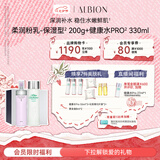 澳尔滨清新柔润护肤套装健康水330ml+乳液200g保湿型舒缓水乳套装奥尔滨