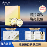 EAORON 澳容蜂毒涂抹式面膜10ml*8杯 蜂胶收缩毛孔补水保湿节日礼物