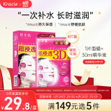 肌美精（Kracie）3D枚红胶原蛋白精华补水保湿面膜4片/盒