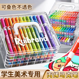 舒星丙烯马克笔软头60色儿童美术专用笔大容量儿童画画笔小学生绘画笔可叠色不透墨水彩笔生日国庆出游