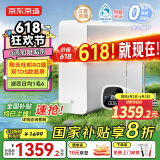 京东京造净水器家用净水机母婴级直饮机灵犀1200GPro2.0 陶氏RO反渗透净饮机净水器厨下式家电国家补贴