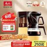 美乐家（melitta）咖啡机美式家用小型恒热保温充分萃取全自动滴漏迷你办公室手冲煮茶器泡茶壶含过滤纸咖啡煮茶两用 Aromaboy复古款（1979版经典复刻）