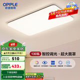 欧普（OPPLE）简约北欧超薄led客厅现代简约呵护光全屋灯具卧室餐厅吸顶灯TC 呵护光2代智控 A款客厅灯
