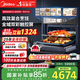 美的（Midea）【国家补贴】微霸嵌入式微蒸烤炸炖5合1蒸烤箱一体机GR6 55L家用 大热风脱脂燃卡全域双彩屏