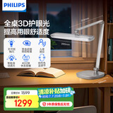 飞利浦（PHILIPS）护眼台灯家用学生儿童学习专用国AA级全光谱卧室台灯无蓝光频闪A5