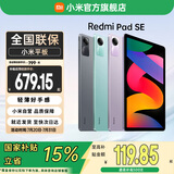 小米（MI）Redmi Pad SE 红米平板SE新款小米平板电脑高刷高清屏学生网课学习娱乐影音儿童绘画长续航 深灰色 8GB+128GB