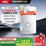 万家乐16升燃气热水器【家电国家补贴至高20%】变频水伺服静音节能恒温增容防冻以旧换新JSQ30-16DS8(F)
