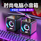 UCOC【2025新款】迷你有线笔记本音响电脑台式桌面音响游戏音响小喇叭高保真杜比音质漫步者同款音响 曜石黑