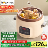 小熊（Bear）电炖锅 电砂锅 电炖盅 煲汤锅 炖汤锅  煮粥锅 紫砂锅 预约定时3-5人辅食燕窝3L电汤锅DDG-D30L3