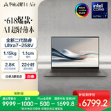 华硕灵耀14 Air国家补贴20%酷睿Ultra7 2.8K 120Hz OLED 1.1cm超轻薄22小时长续航AI电脑(258V 32G 1T)