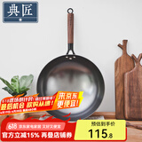 典匠 铸铁炒锅无涂层轻便炒菜锅老式圆底生铁锅不锈家用炒菜锅32cm 轻量化炒锅-玻璃盖 32cm