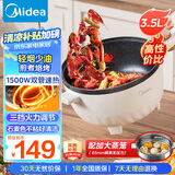 美的（Midea）电炒锅 电煮锅 电蒸锅 电火锅 家用多功能 一体电锅蒸煮炒菜 3.5L不沾一体电热锅 HGE2515 配蒸笼