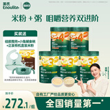 英氏婴幼儿米粉米粥5罐番茄牛肉宝宝高铁米粉婴儿冲泡即食粥婴儿辅食
