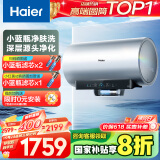 海尔（Haier）【小红花DR7】80升电热水器 小蓝瓶净肤浴免换镁棒3300W变频节能速热大水量家用储水式国家补贴20%