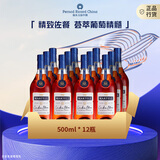 马爹利 （Martell） 蓝带XO级 干邑白兰地洋酒500ml*12瓶 