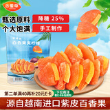 含羞草百香果夹柠檬450g/袋  果干果脯休闲办公室零食团购端午节送礼