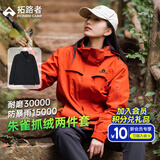 拓路者朱雀冲锋衣女三合一春秋防风防水保暖夹克外套连帽硬壳户外登山服 朱雀红 丨抓绒两件套 L