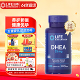 Life Extension沿寿DHEA 25MG脱氢表雄酮dhea辅酶q10大龄备孕组合美国进口