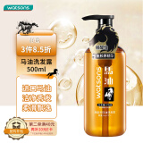 屈臣氏马油洗发露500ML（进口马油 弱酸配方 柔顺发丝）