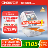 欧姆龙（OMRON）电子血压计臂筒式全自动血压仪老人家用测量仪医用高精准HEM-1020