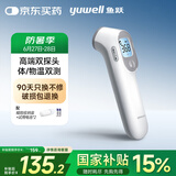 鱼跃(yuwell)红外电子体温计婴儿童老人体温枪温度计额温测温枪YT-3
