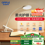 欧普（OPPLE）led触控调光充电夹子台灯大学生床头卧室宿舍床头灯儿童家用 小雅