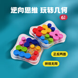 Smart Games迷你双面拼 儿童益智玩具自创关卡口袋桌游 6岁-成人