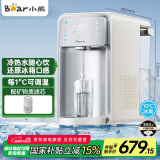 小熊（Bear）即热式饮水机 台式冰川泉冷热饮水机 制冷速热直饮机 冷热一体冰水机 YSJ-E21E1
