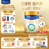 美素佳儿（Friso）皇家美素佳儿3段（Friso Prestige）幼儿配方奶粉12-36月龄 3段 800g 3罐 【专享】