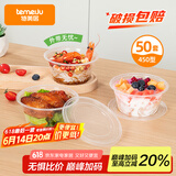 特美居一次性碗透明餐盒带盖野餐饭盒外卖打包盒露营便当盒450型*50套