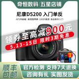 尼康/Nikon D5200 D5300 D5500 D5600 二手单反相机学生新手入门级数码相机 D5200（18-55mm )套机 准新