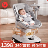 优乐博（ULOP）婴儿摇摇椅电动摇椅婴儿哄睡宝宝摇篮哄娃神器新生儿用品满月礼物 360°旋转+可坐可平躺椅+摇摇床 出生儿见面礼安抚入睡神器 高端