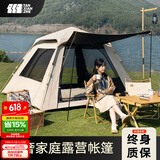 探险者（TAN XIAN ZHE） 帐篷户外露营防雨过夜公园野外儿童家庭全自动便携遮阳黑胶帐篷 5-8人黑胶遮阳帐篷【鹿角咖】