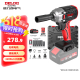 德力西（DELIXI）无刷电动扳手电动风炮汽修维修套装电动工具冲击扳手风炮DLX-BS03