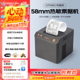 佳博（Gprinter）GP58MBIII热敏小票打印机蓝牙超市餐饮后厨房前台零售收银京东外卖美团饿了小票据打印么58mm/80mm 【58mm|USB版】仅限连电脑使用|C586
