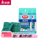 美丽雅洗碗布百洁布吸水去污海绵易清洗洁净厨房专用洗碗巾 10片装