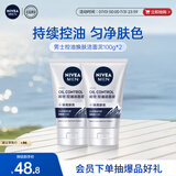 妮维雅（NIVEA）男士全新升级【焕亮】洁面100g*2洗面奶护肤品控油提亮痘印烟酰胺