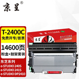 京呈T-2400C粉盒+鼓架套装适用东芝e-STUDIO 240s硒鼓东芝241s打印机墨盒DP-2400 DP-2410G碳粉盒碳粉