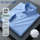 罗蒙（ROMON）【细纹四面弹】长袖衬衫男士白衬衫修身衬衣商务职业男装蓝色40