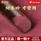 朱砂粉去邪真品护身辰砂道家专用朱砂本命年高含量紫金砂颗粒 高含量朱砂粉/10克