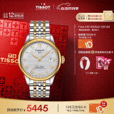 天梭（TISSOT）瑞士手表 力洛克系列机械男表 520送男友T006.407.22.033.01
