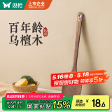 双枪乌檀木锅铲 家用无漆无蜡加长防烫 炒菜木铲子 不粘锅专用炒菜铲