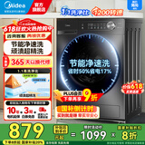 美的（Midea）10公斤滚筒洗衣机全自动变频一级能效羽绒洗可选12kg洗脱一体/洗烘一体 家电国家补贴20%以旧换新 【10公斤1.1高洗净比】无烘干 蒸汽除菌螨36T