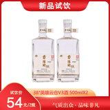 景阳冈【试饮】景阳冈38度英雄云仓V3浓香型粮食白酒500ml*2瓶装 38%vol 500mL 2瓶