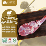 西鲜记盐池滩羊 原切整根羊前腿 净重3斤 断骨整发羊腿烧烤食材源头直发