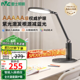 雷士（NVC）护眼学习台灯阅读智能调光儿童学生家用入座感应AAAAA级银河Pro