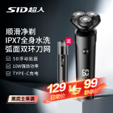 超人剃须刀电动刮胡刀男士智能全身水洗RS7375剃胡须子刀旅行便携送男生礼物电动剃须刀