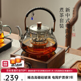 忆壶茶（YIHUTEA）泡茶壶玻璃煮茶壶家用电陶炉煮茶器养生壶 茶具套装玻璃烧水茶壶 【高端胡桃木】电陶炉+900ML壶