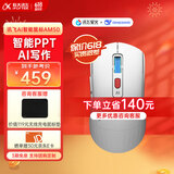 科大讯飞AI智能鼠标AM50 蓝牙无线鼠标 AI写作问答 智能生成PPT 无线充电鼠标 办公鼠标 搭载DeepSeek-R1 【京仓速发】AI智能鼠标AM50【白色】